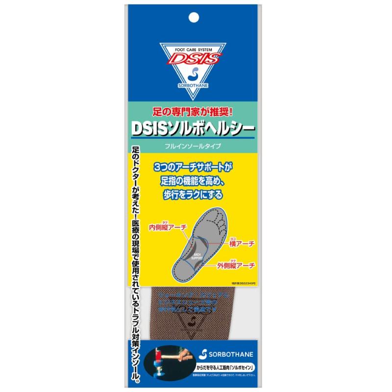 SORBO DSISソルボヘルシー フルインソールタイプ日用品雑貨 手芸 その他 文房具